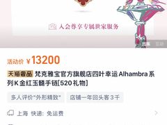 -Van Cleef & Arpels(海港城海洋中心店)
