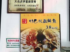 -湾里人家(旺山景区店)