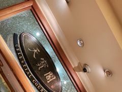-天宝阁中餐厅(北京瑞吉酒店)