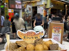 -老day牛杂(官也街总店)