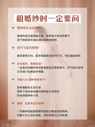 -金禧婚礼定制
