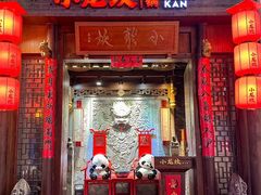 -小龙坎火锅(总店)