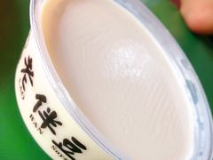 -老伴豆花(麦士威熟食中心店)