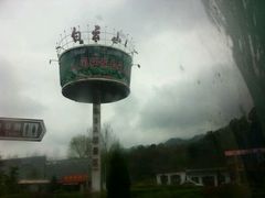 -洛阳白云山景区