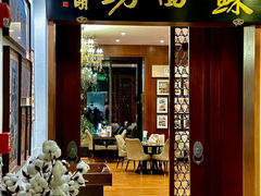 -苏面坊(苏州托尼洛·兰博基尼书苑酒店)