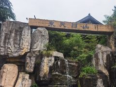 -东天目山风景区