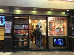 门面-丽的面家(多宝路店)