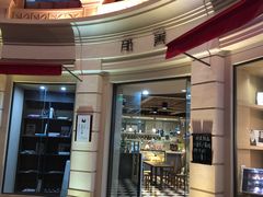 门面-那美(华莱坞店)