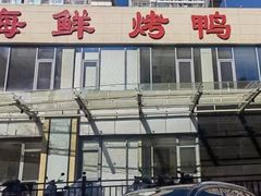 -双井轩(双井店)