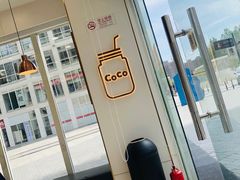 -CoCo都可(建外SOHO店)