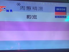 -好乐迪(张扬路八佰伴店)