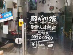 -简·煦蛋糕定制(下沙店)