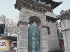 -青龙山生态文化旅游区(慈云寺)