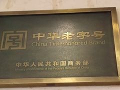 -王宝和酒家(黄浦店)