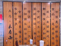 -服务大楼冷面(延大店)