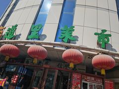 -道里菜市场