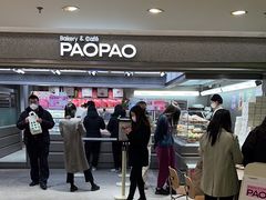 -PAOPAO Bakery&Café(港汇店)