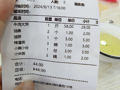 -老舅老蒙肉饼非遗店(一店)