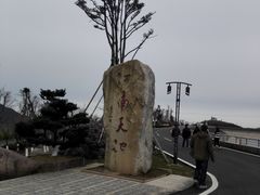 -江南天池