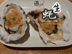 -蚝太郎 • 海鲜烧烤(Upark店)
