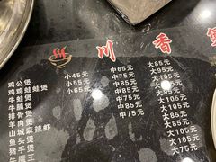 -川香煲(茅台路店)