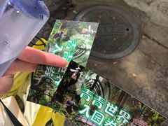 -青青世界