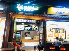 门面-型男美蛙烤牛蛙(南长街店)