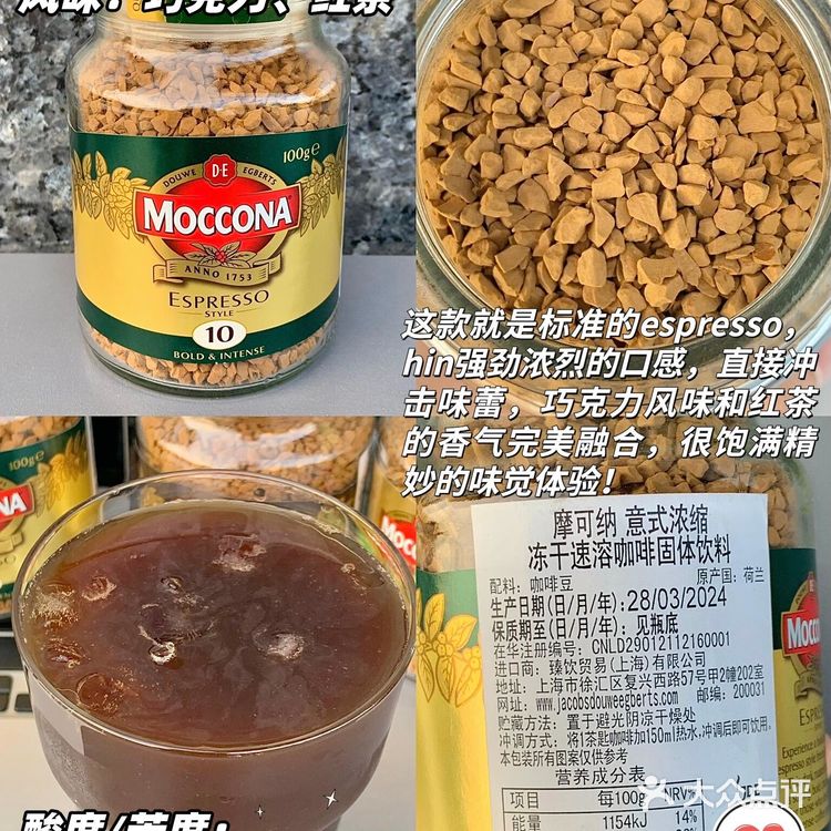 😜摩可纳 4 款热门咖啡大测评来啦！