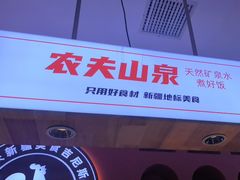 -俭寨大盘鸡·新疆菜·烧烤(博乐店)