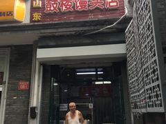 门面-天泽祥·鼓楼馒头(鼓楼店)