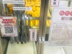 -山崎面包(第一八佰伴店)