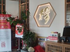 -穆桂英美食(城中店)