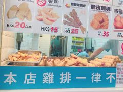 -豪大大鸡排(尖沙咀店)