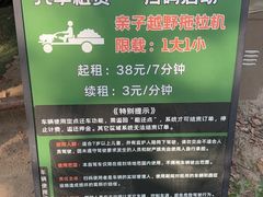 -嘉北郊野公园