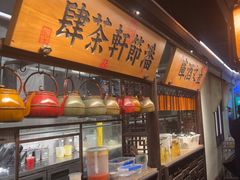 -桂满陇·桃花院落(长泰广场店)