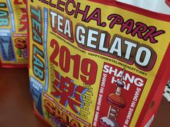 -LELECHA乐乐茶(上海五角场万达广场店)