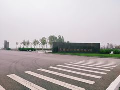 -东疆建设开发纪念公园
