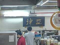 -亚坤(远东广场店)