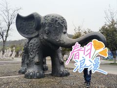 -中华孝德园
