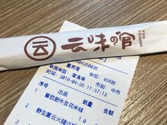 -云味馆·云南菜·云南米线(景田店)