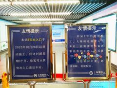 -商城路(地铁站)