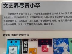 -老舍旧居