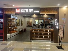 -鹏欣水游城