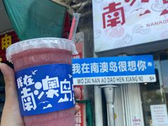莲雾葡萄柠檬果汁-南澳岛打卡果汁冰公司