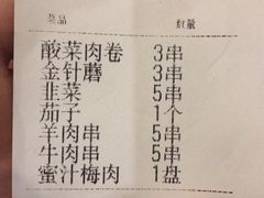 -金刚山烧烤(中山路店)