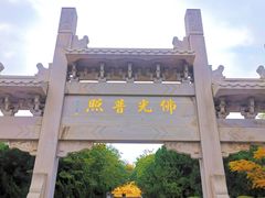 -千佛山风景名胜区