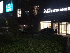 -碧乐城(无锡梁溪店)