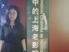 -上海电影博物馆