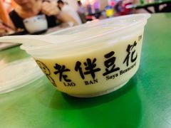 -老伴豆花(麦士威熟食中心店)