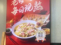 -袁记肉夹馍(台北湾店)